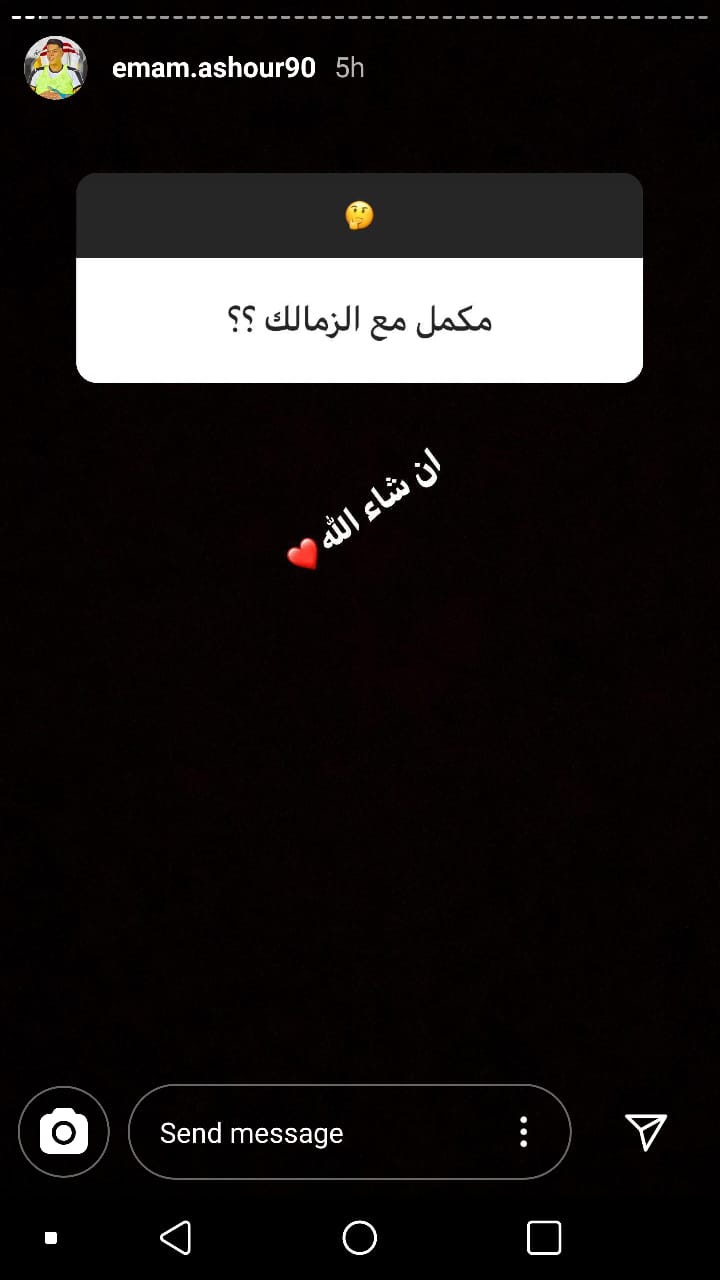 امام عاشور 1