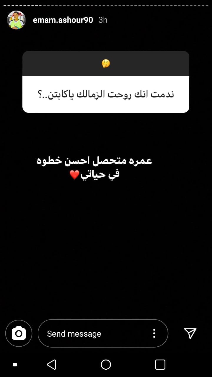 امام عاشور 8