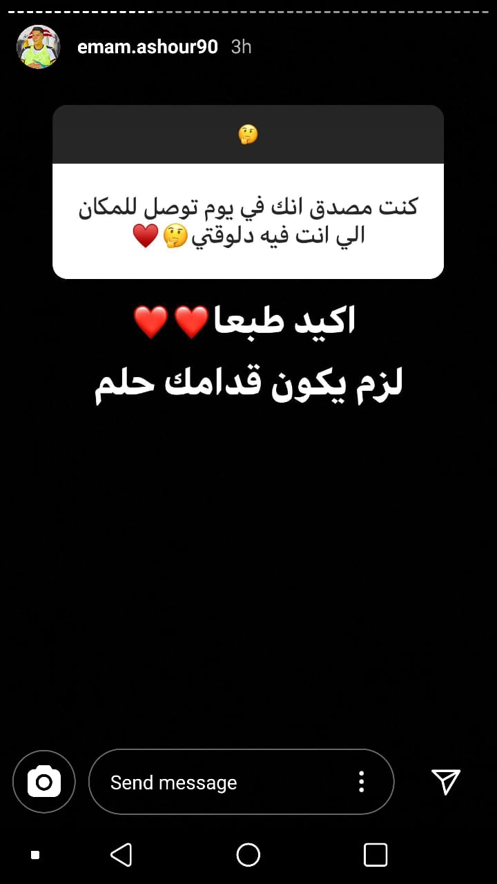 امام عاشور 6