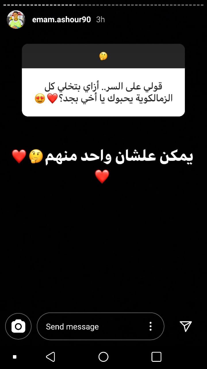 امام عاشور 5