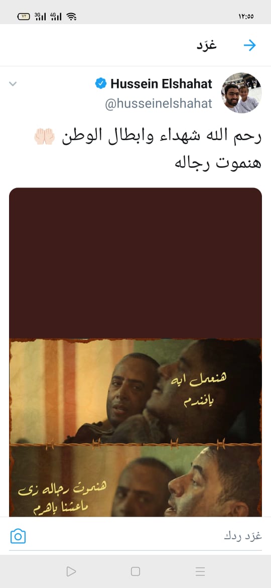 حسين الشحات
