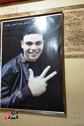 الشهيد محمد السيد إسماعيل رمضان (11)