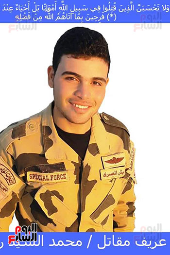الشهيد محمد السيد إسماعيل رمضان (9)