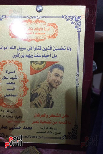 الشهيد محمد السيد إسماعيل رمضان (6)