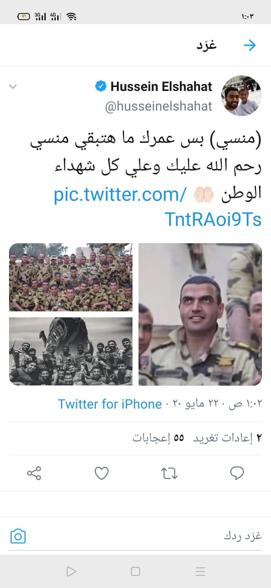 حسين الشحات 2