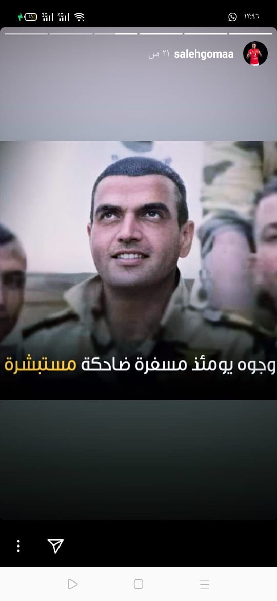 صالح جمعة صالح جمعة