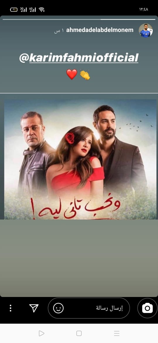 احمد عادل عبد المنعم