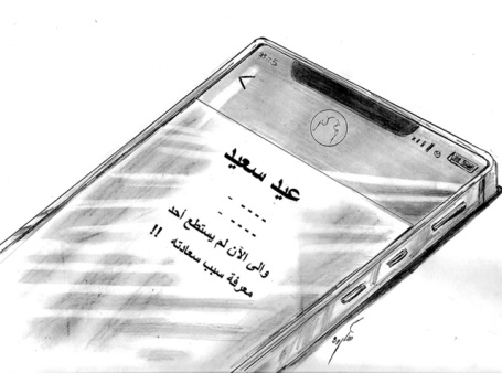 كاريكاتير صحيفة الخليج الإماراتية