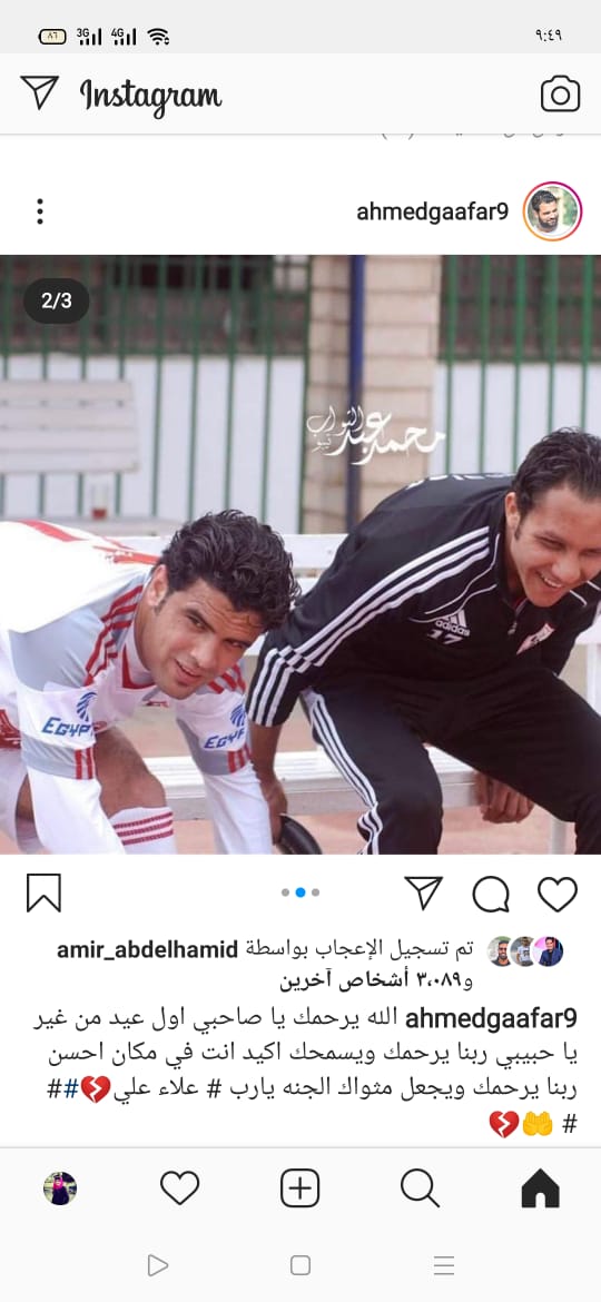 احمد جعفر على انستجرام