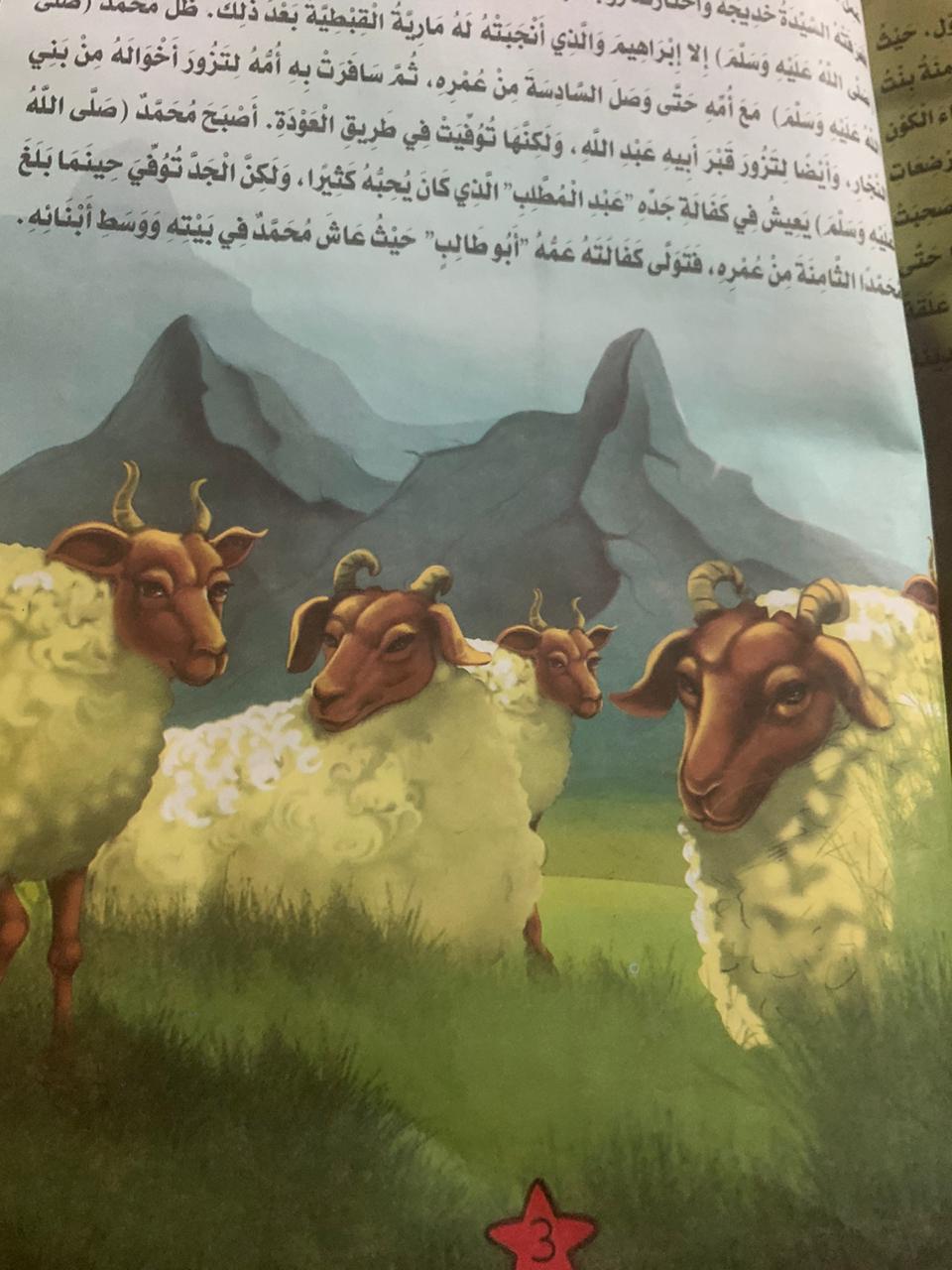 للأطفال قصة سيدنا محمد وأين نزل عليه الوحى اليوم السابع