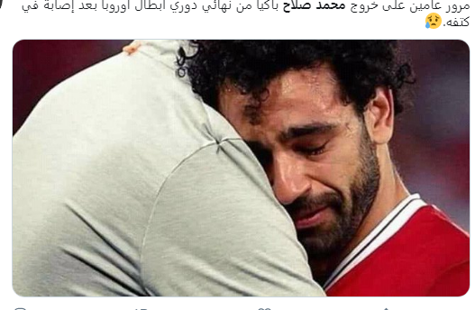 مو صلاح