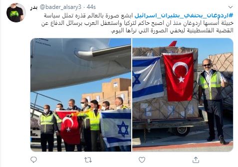 أردوغان يحتفي بهبوط الطيران الإسرائيلي في تركيا  (3)