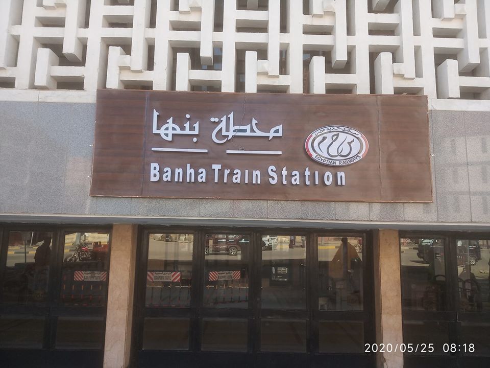 تركيب علامات المسافة بمحطة قطار بنها 7 تركيب علامات المسافة بمحطة قطار بنها 7