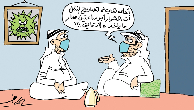 كاريكاتير صحيفة سعودية