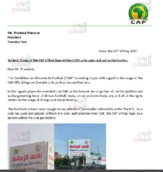 61217-الزمالك-2