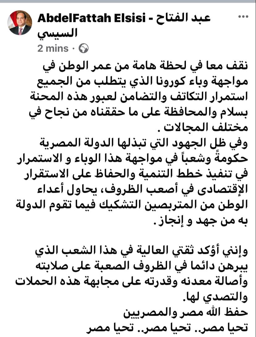 الرئيس السيسى الرئيس السيسى