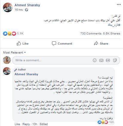 شرابى على حسابه