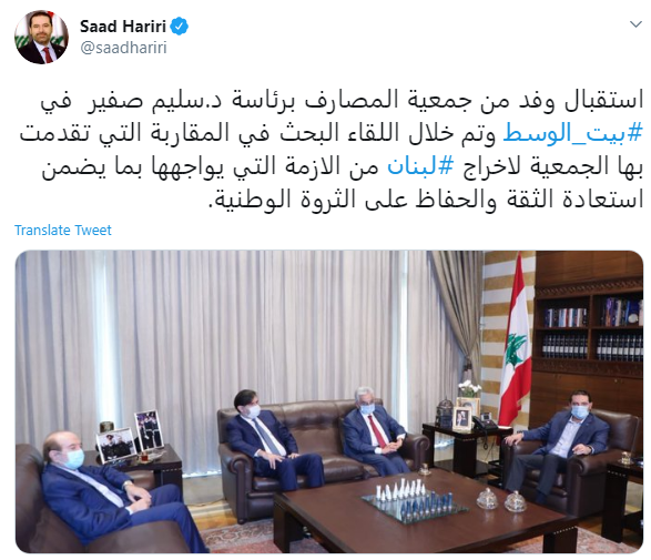 سعد الحريرى