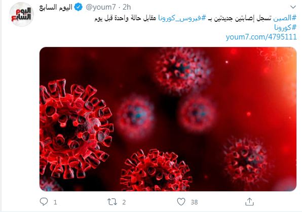 المتابعات اليومية لكورونا