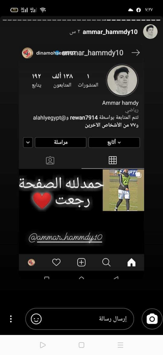 عمار حمدى عمار حمدى