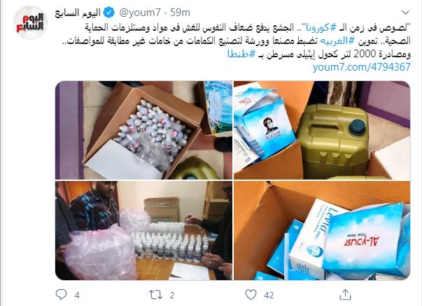 أبرز المتابعات الاخبارية على مدار الساعة