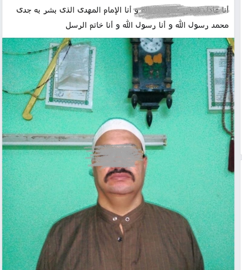 المهدى المنتظر المزعوم بالبحيرة (7)