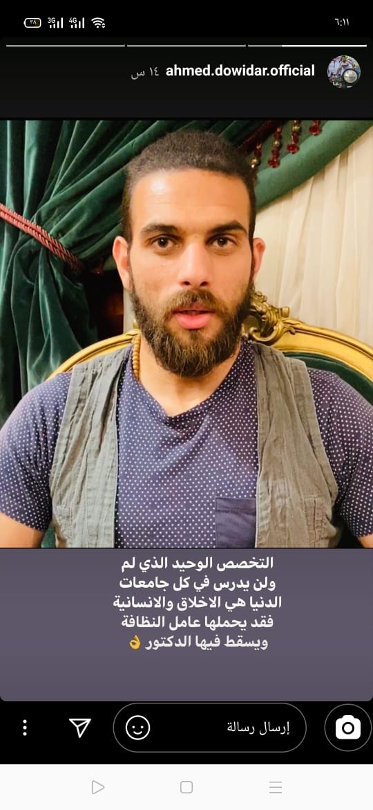 احمد دويدار احمد دويدار