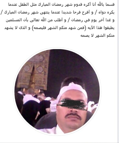 المهدى المنتظر المزعوم بالبحيرة (3)