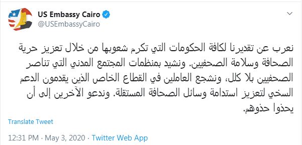 السفارة الامريكية فى القاهرة