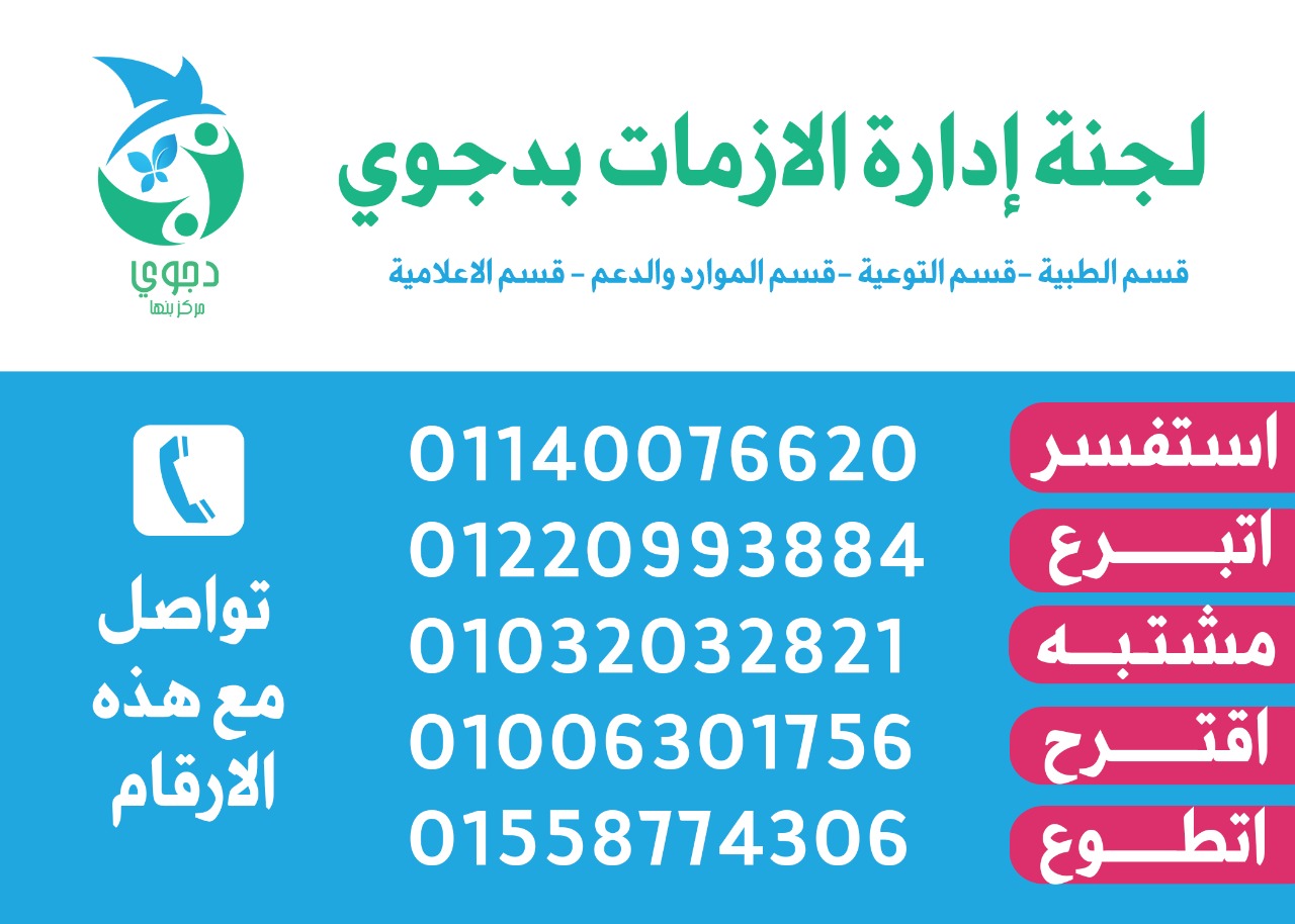 أهالي دجوى ببنها يشكلون لجنة لمواجهة كورونا بالكشف عن المصابين بالفيروس (3)