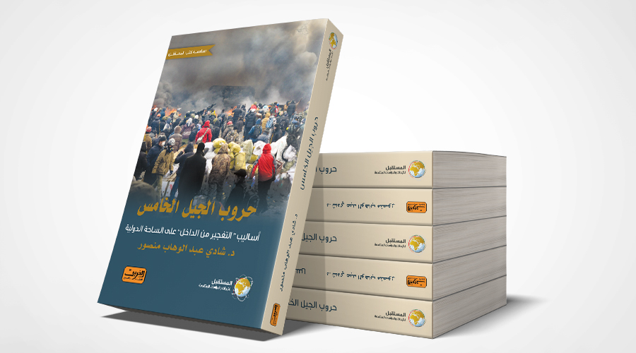 حروب الجيل حروب الجيل