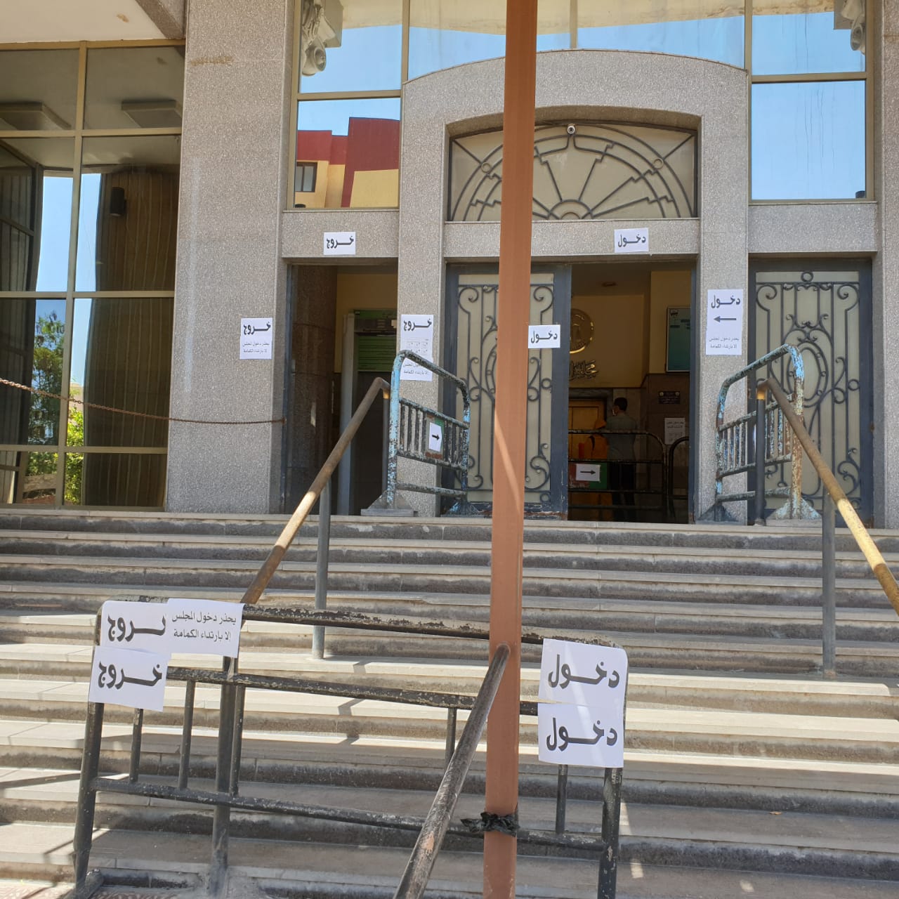 اجراءات احترازية