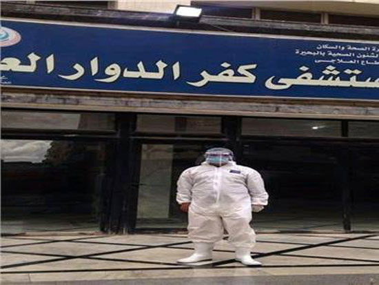 مستشفى كفر الدوار