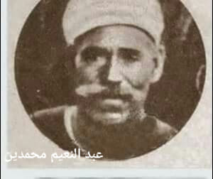 عبد النعيم محمدين مؤسس الزمالك