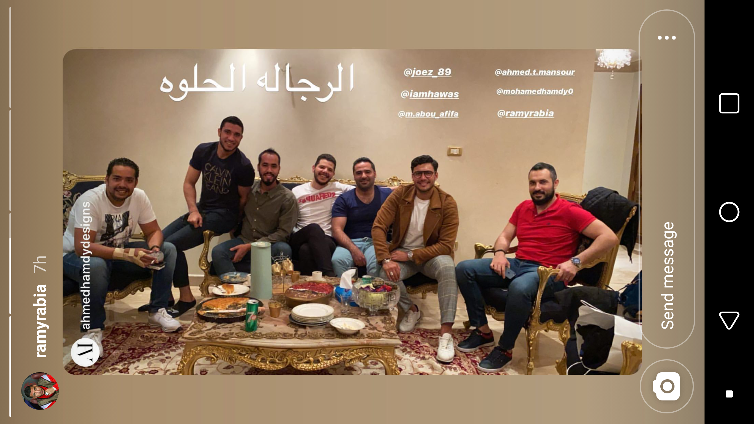 رامي ربيعة مع اصدقائه