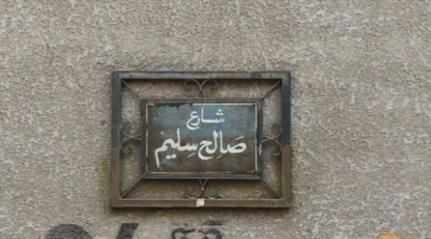 شارع صالح سليم بجوار النادى الاهلى