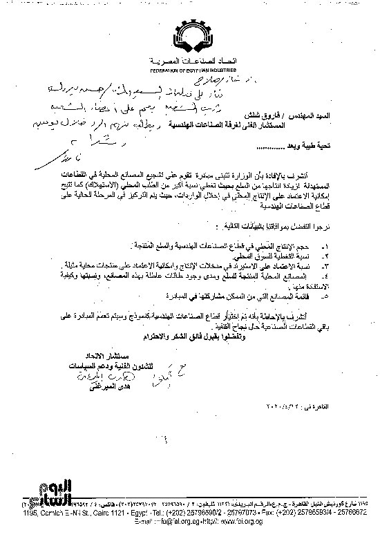 الغرفة الهندسية الغرفة الهندسية