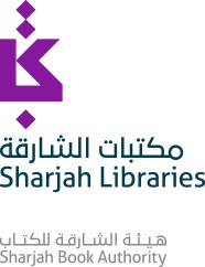 شعار مكتبة الشارقة العامة