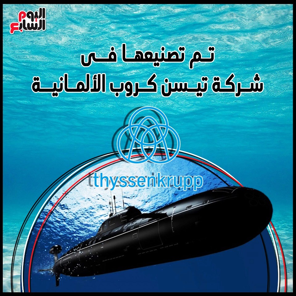 الغواصة S43 المنضمة حديثا للقوات البحرية المصرية (11)