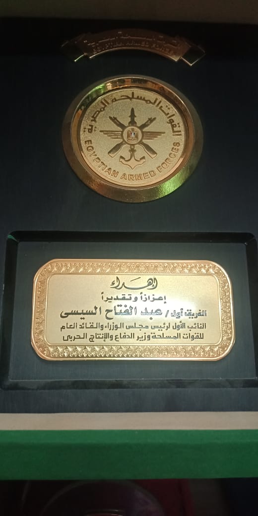 تكريم الرئيس عبد الفتاح السيسي لوالده
