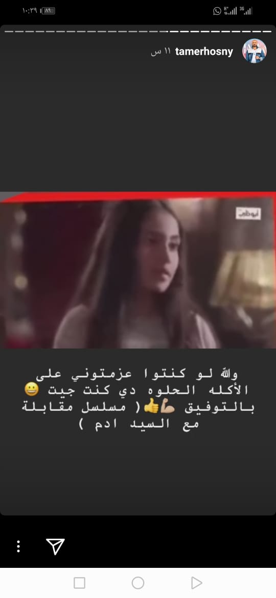 تامر حسنى  (2)