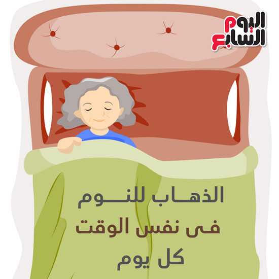 إنفو طرق تساعد كبار السن على النوم دون أرق  (2)