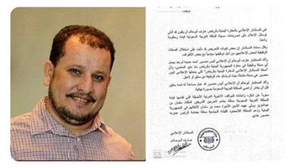 أحد المنقلبين على الشرعية اليمنية