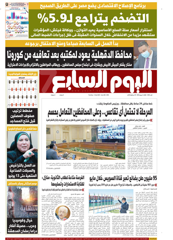 عدد اليوم الصادر غدًا عدد اليوم الصادر غدًا