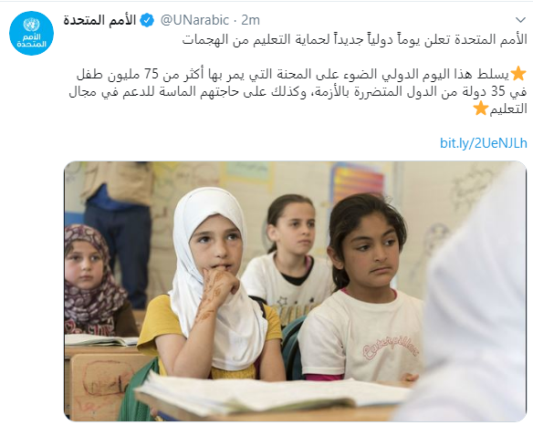 الأمم المتحدة