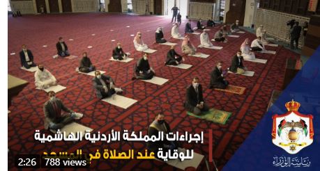 إجراءات المملكة الأردنية الهاشمية لفتح المساجد 
