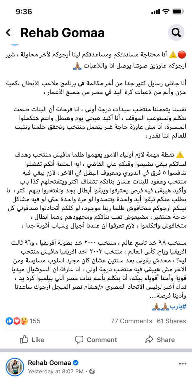 رحاب جمعة رحاب جمعة