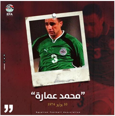 محمد عمارة محمد عمارة