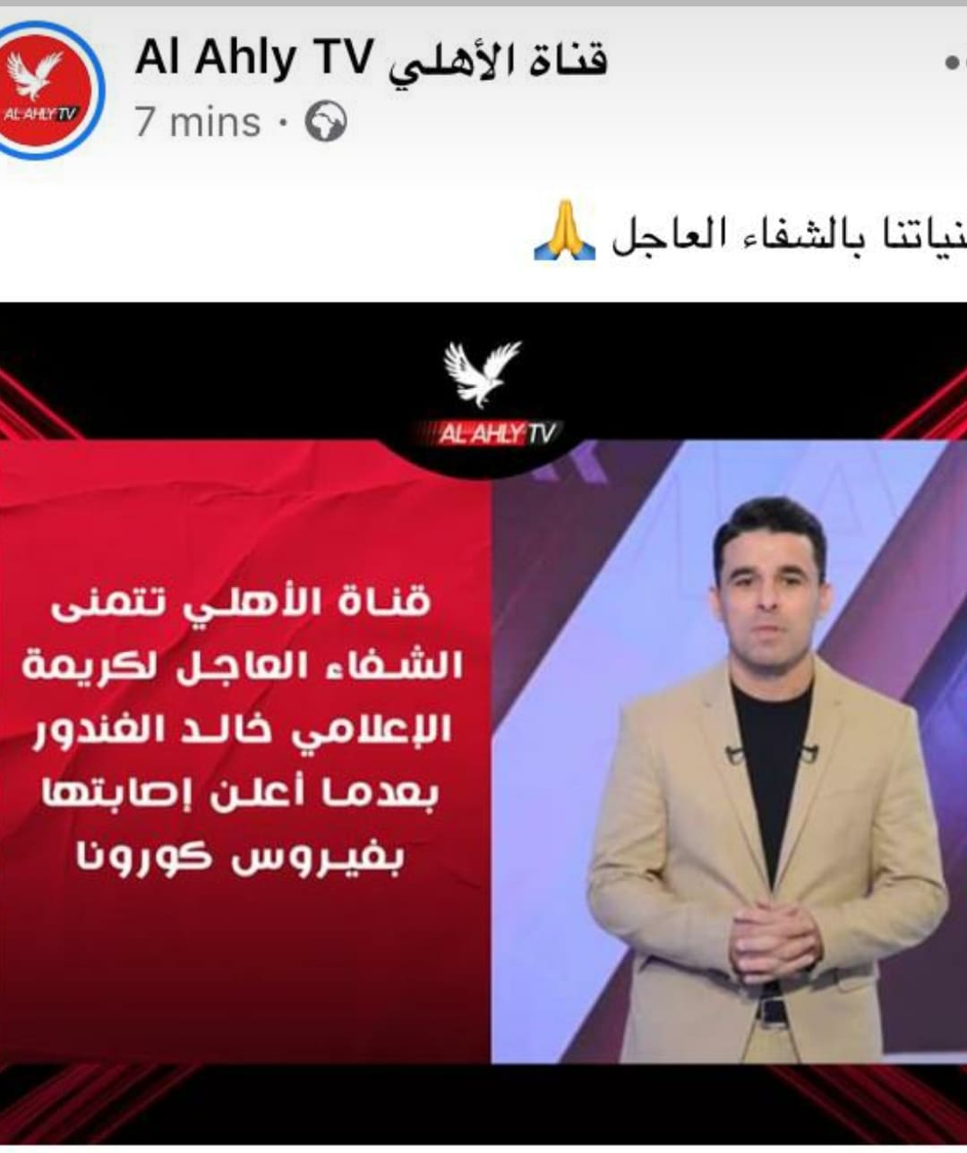 قناة الأهلي قناة الأهلي