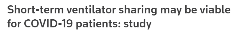 التنفس الصناعى